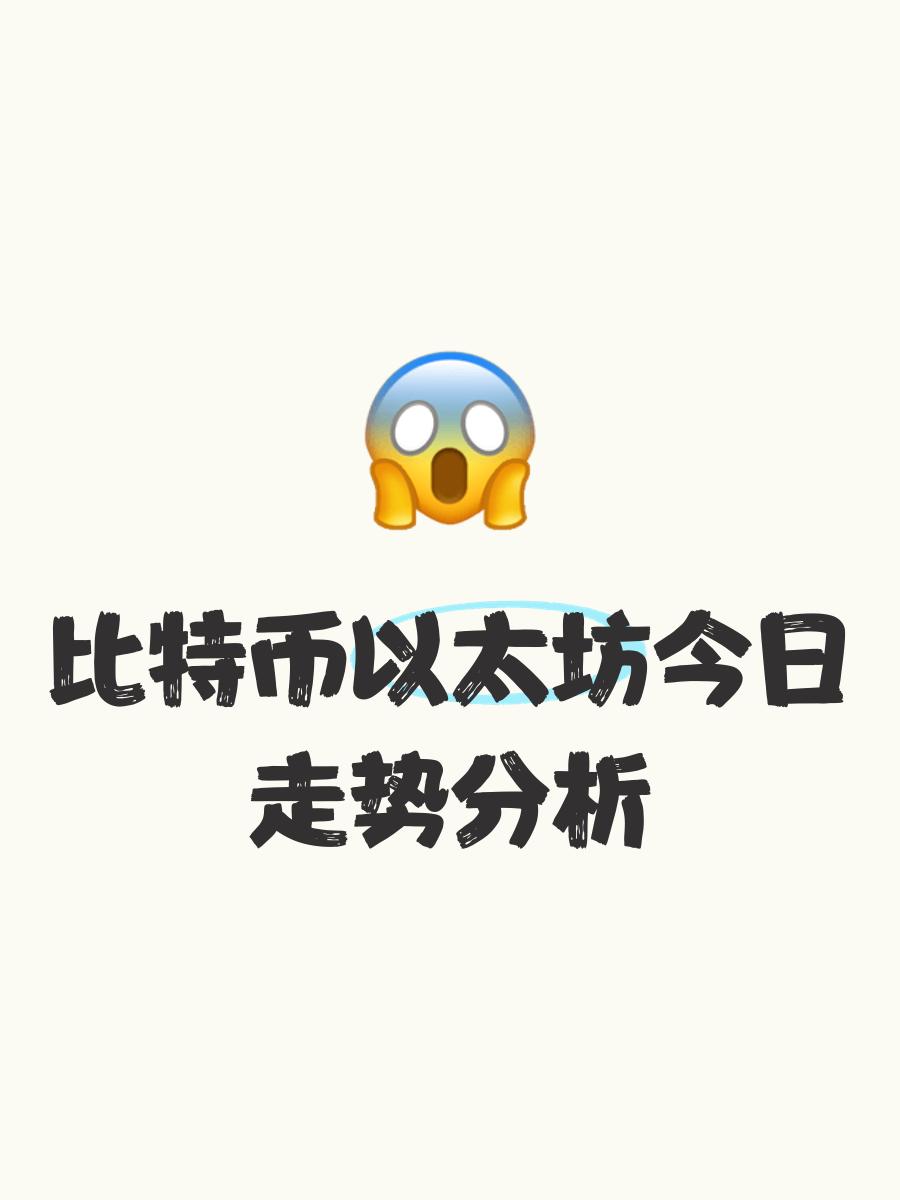 专家认为，以太坊市场行情持续升温