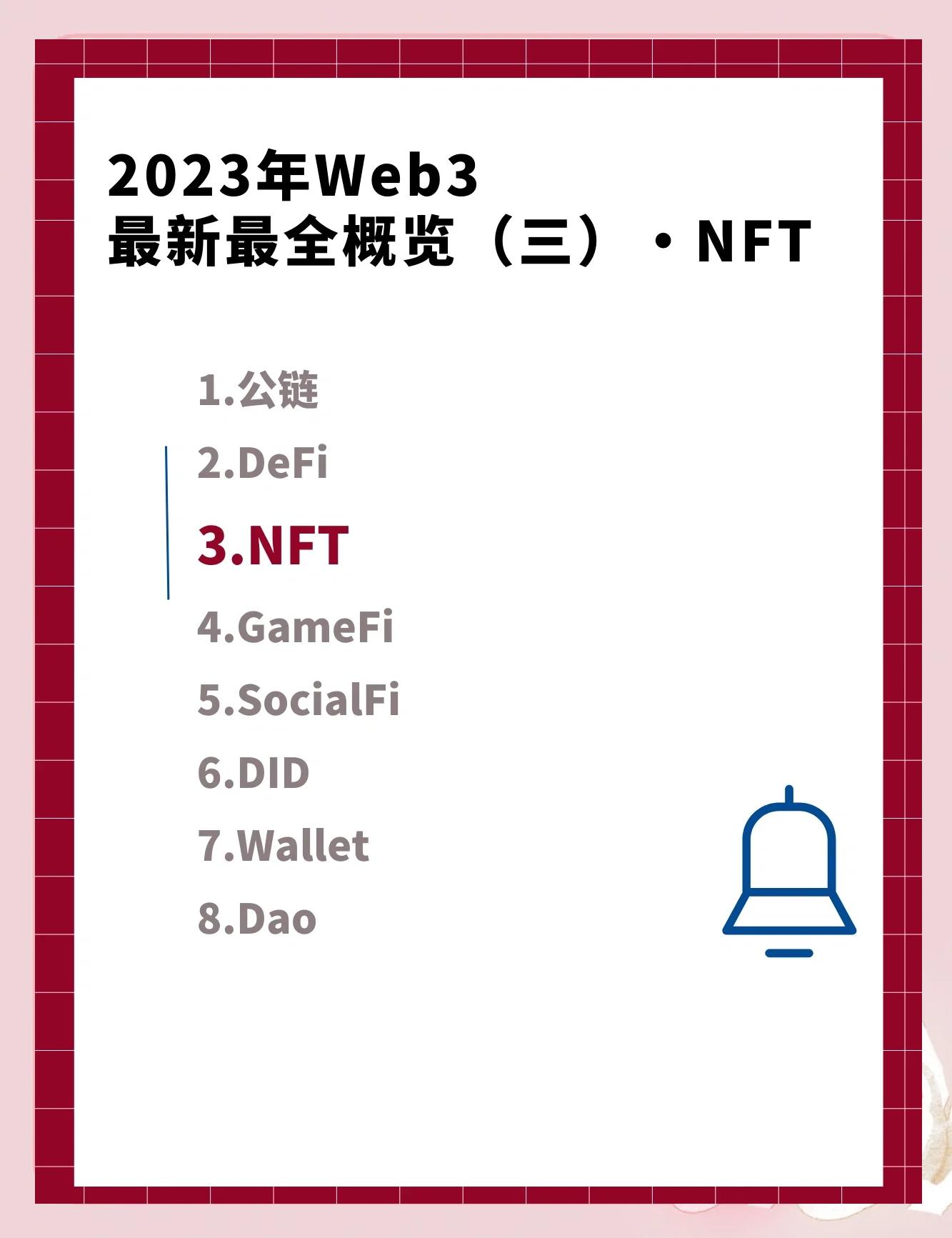 九游娱乐app口碑好-包含平台公告，Web3迎来新一轮爆发的词条