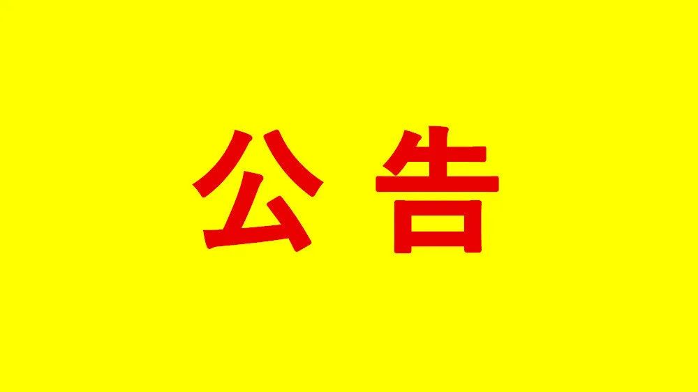 包含平台公告，Web3迎来新一轮爆发的词条