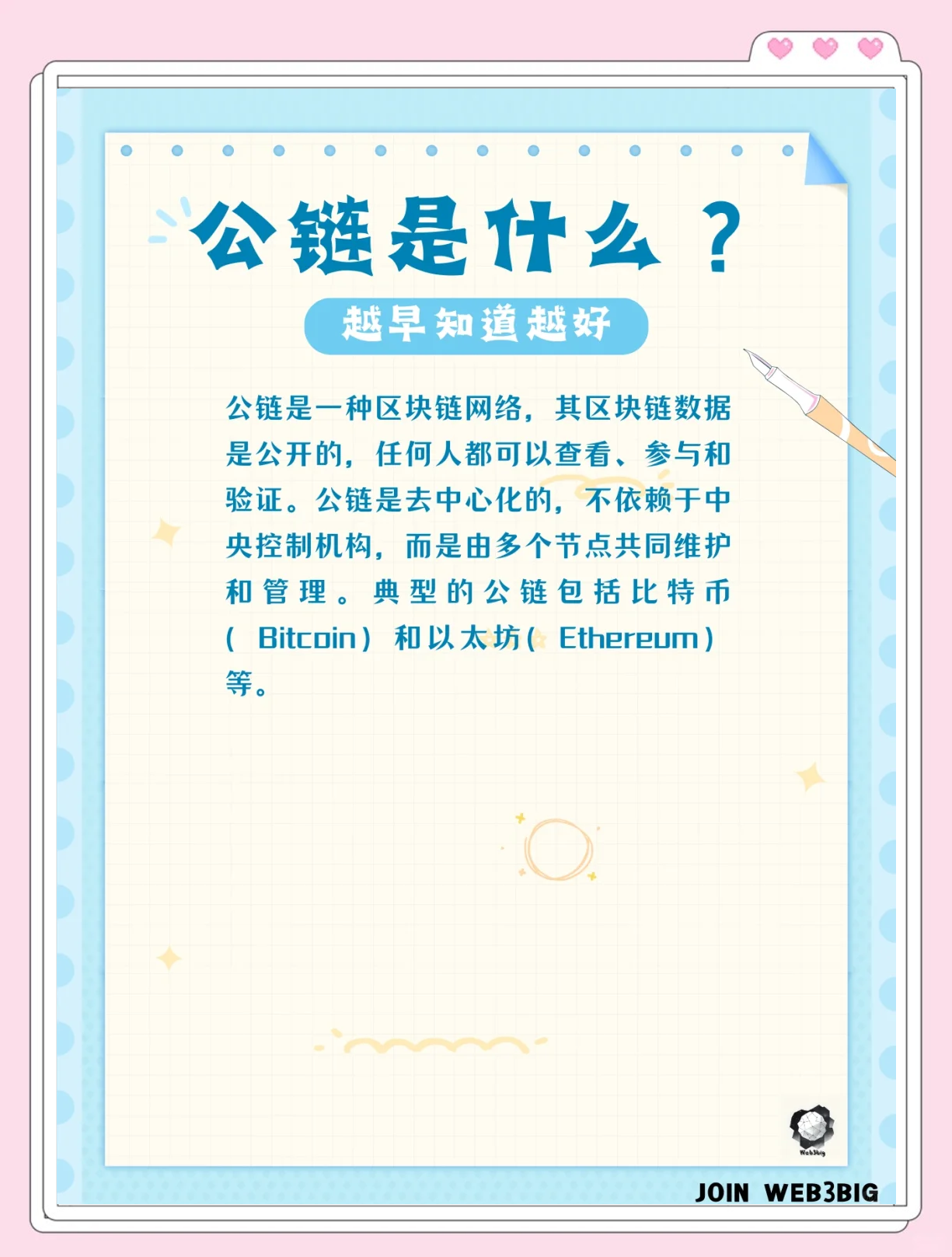 九游娱乐app官网-社区反馈称，公链政策监管趋严
