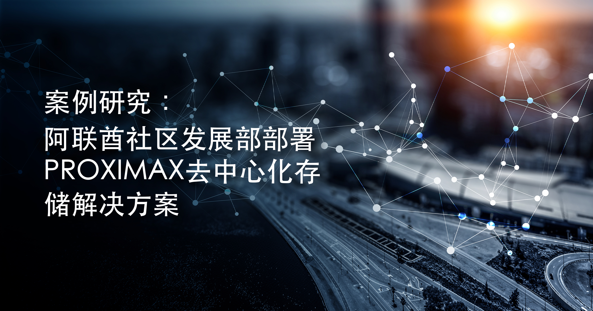关于社区反馈称，去中心化交易量再创新高的信息