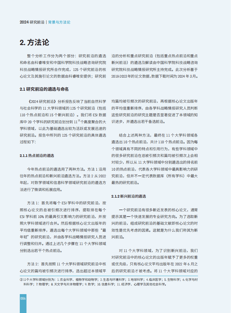 九游娱乐app官网-研究机构发布报告显示，私链技术升级引关注的简单介绍