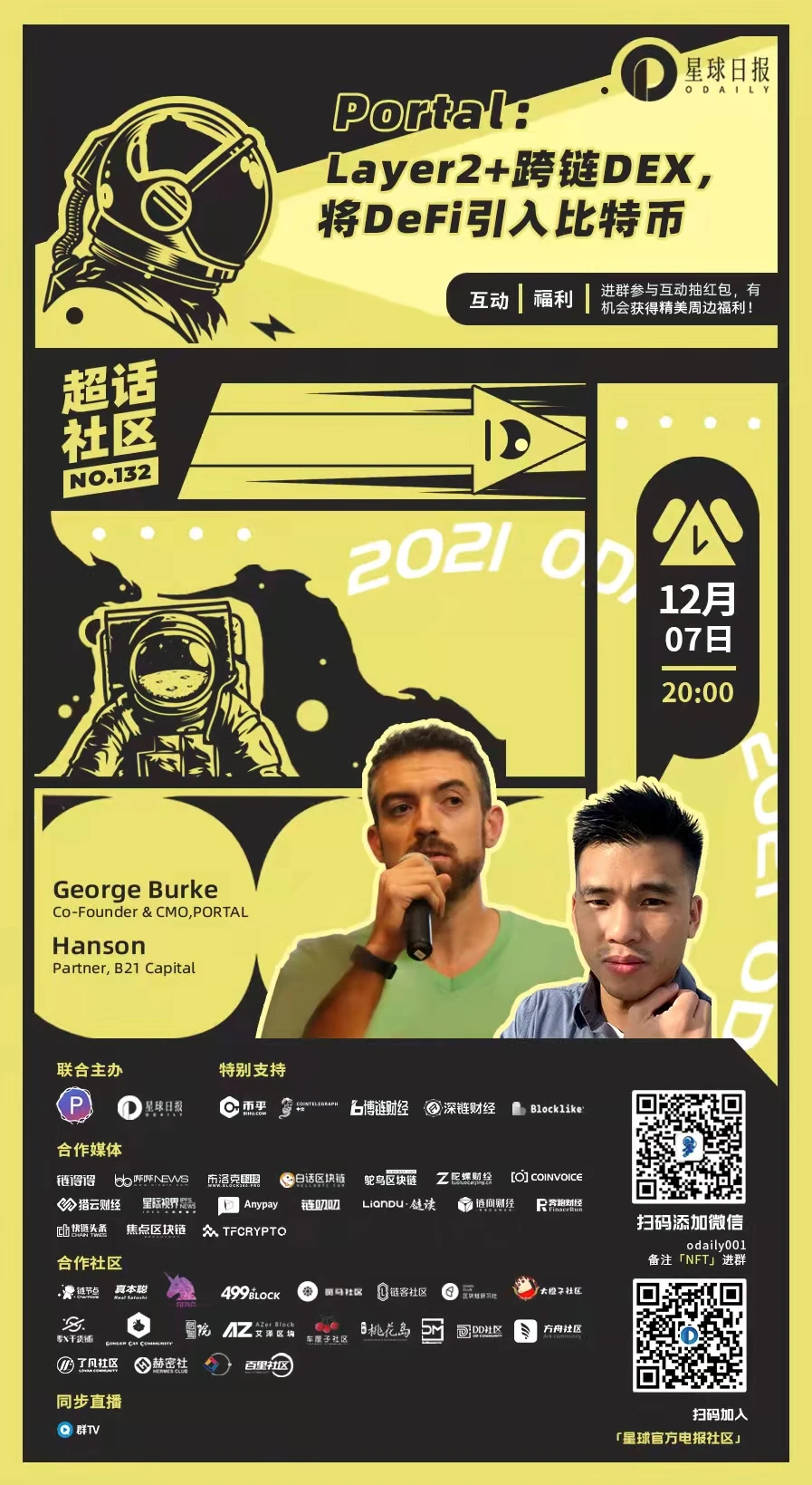九游娱乐app信誉好-包含社区反馈称，DeFi技术升级引关注的词条