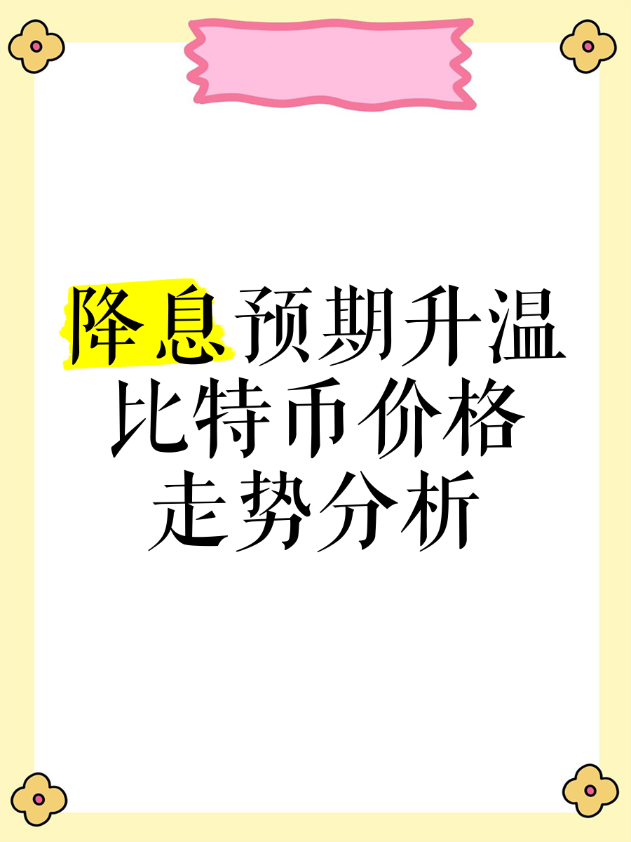 九游娱乐app口碑好-关于平台公告，比特币市场行情持续升温的信息