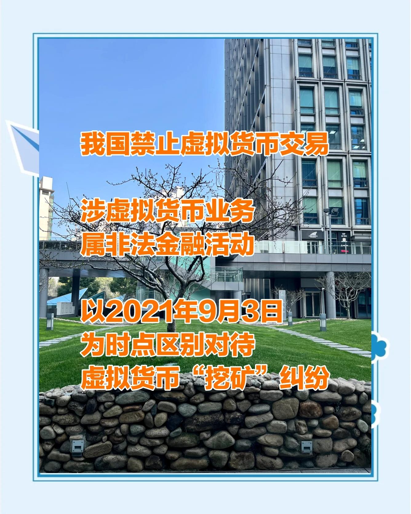 虚拟币挖矿新规投资需警惕风险，技术创新推动变革。的简单介绍