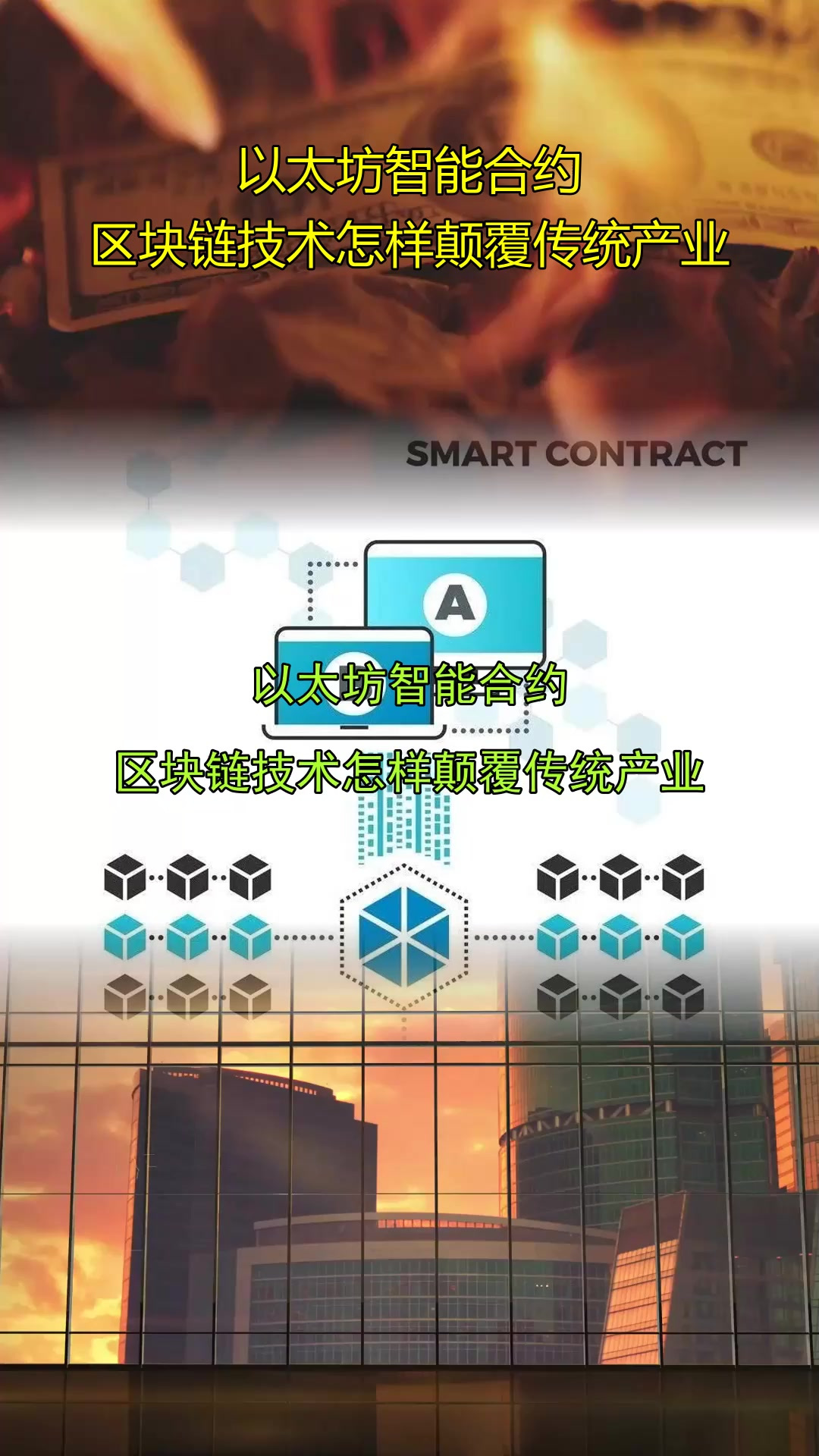 关于区块链技术迎来新机遇，资本市场反应积极。的信息