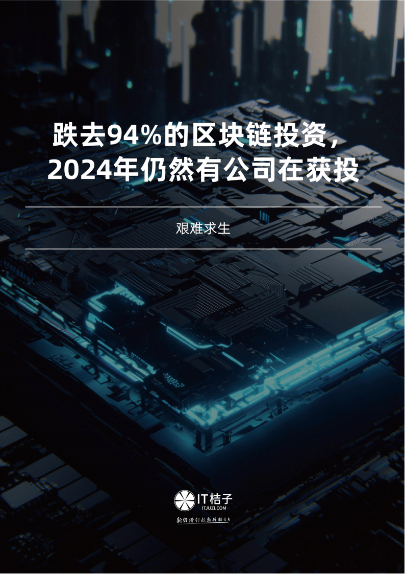 九游娱乐app口碑好-区块链技术赋能传统行业投资者看好潜力，创新应用场景不断涌现。的简单介绍