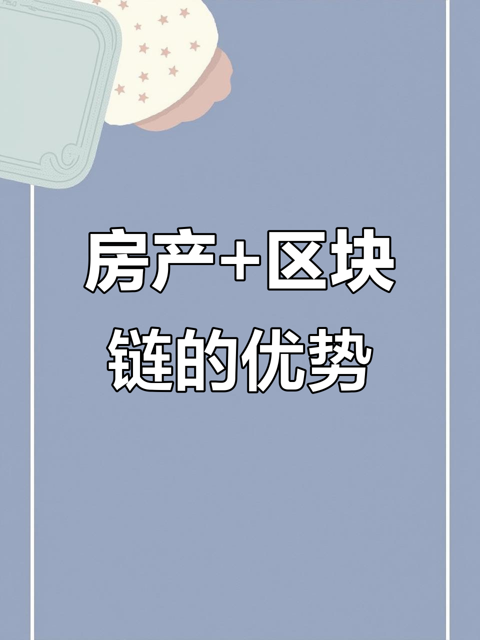 九游娱乐app信誉好-关于区块链助力供应链透明化或掀起新一轮牛市，投资风险不容忽视。的信息