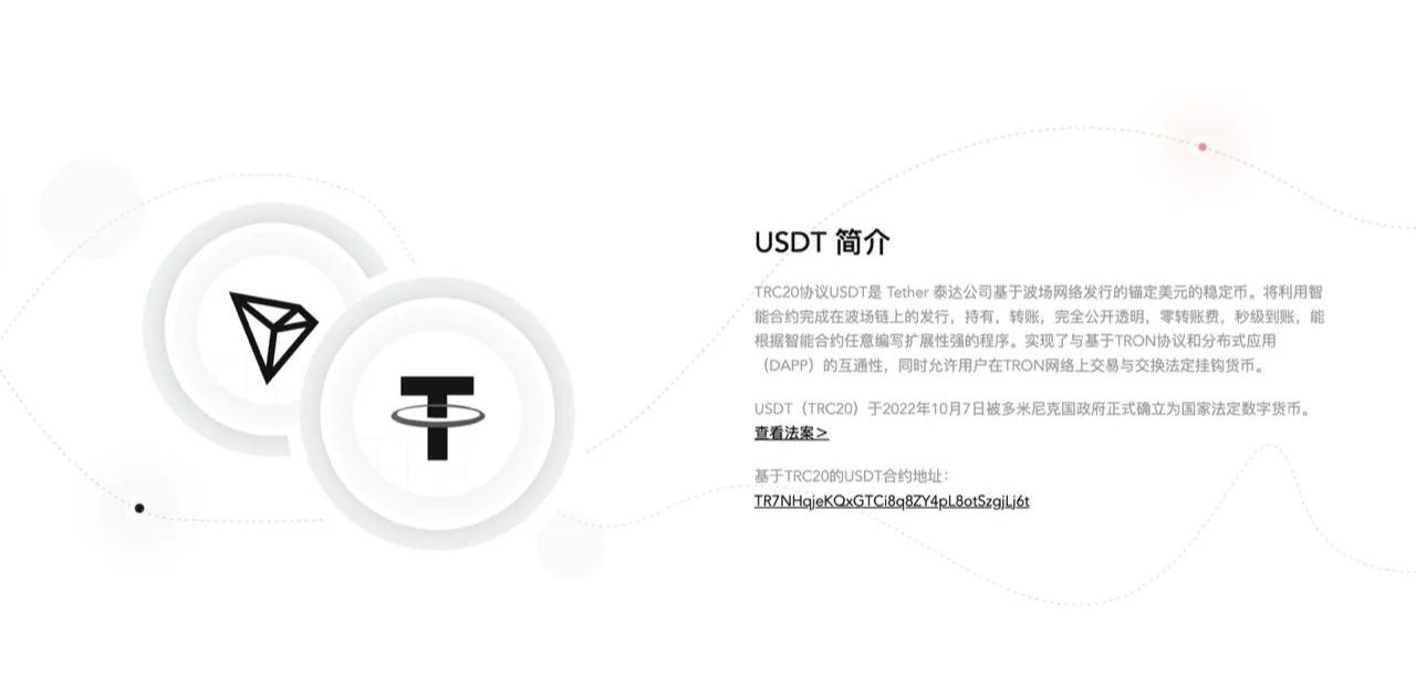 USDT官宣与27.74携手，开启元宇宙新纪元！