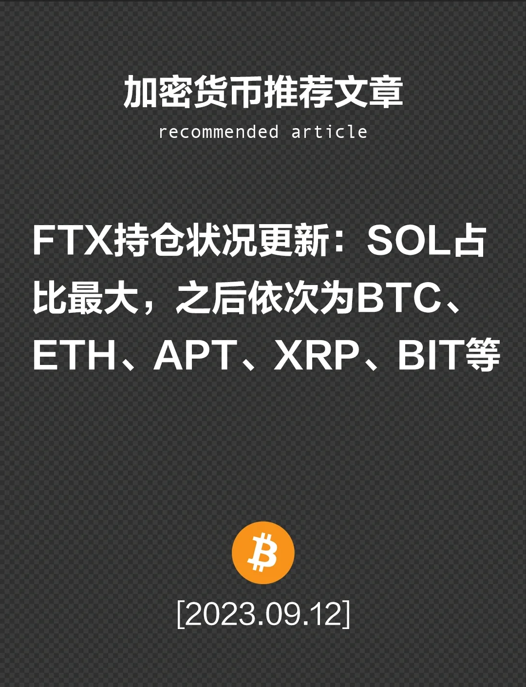 FTX空投即将开始，参与用户将获加密市场枚代币