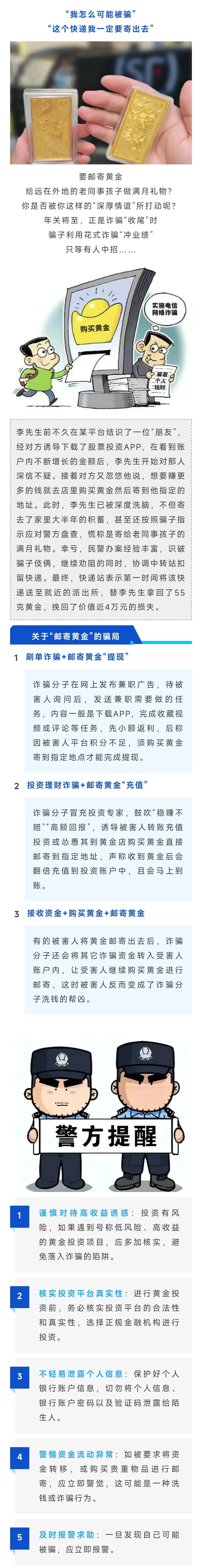 九游娱乐app口碑好-USDT投资骗局被揭发，已有超13人被骗！的简单介绍