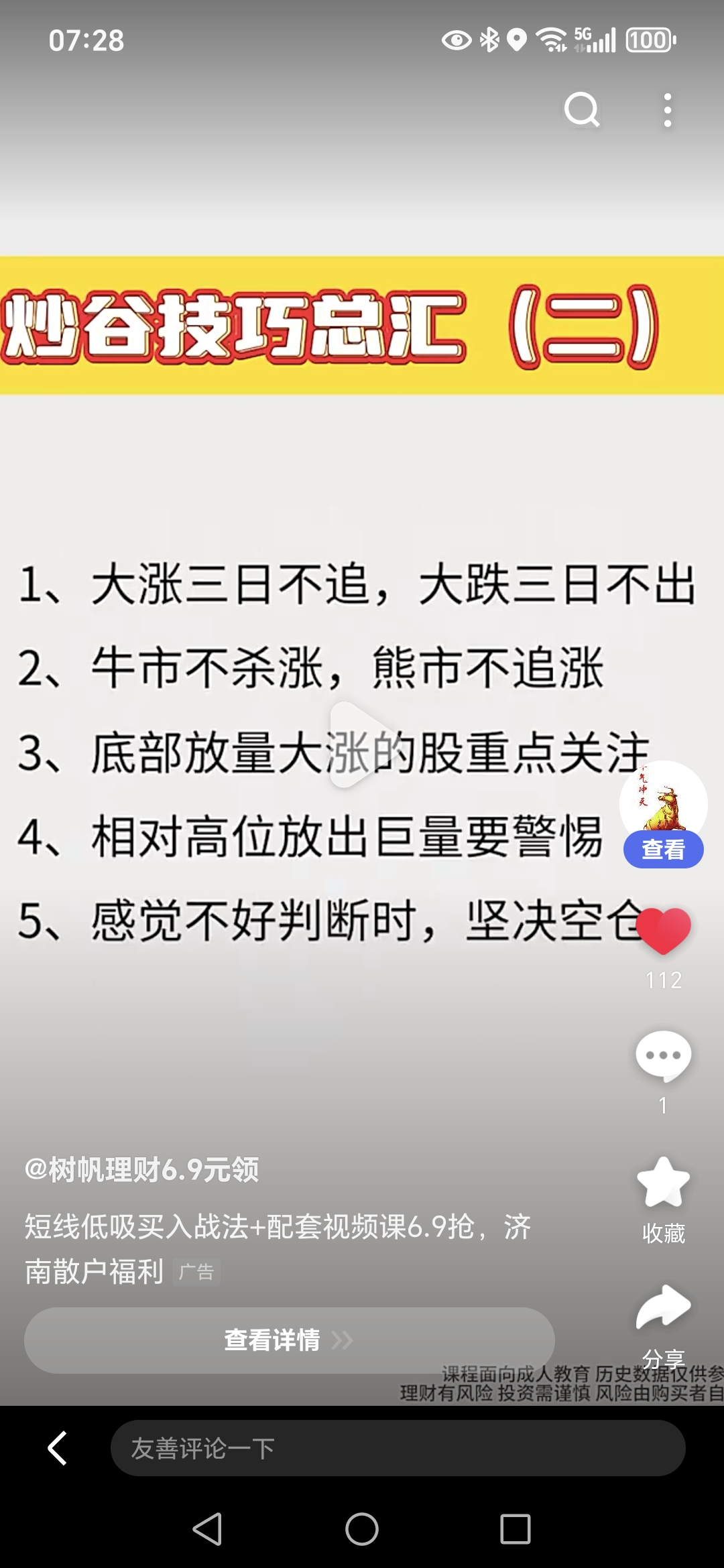 LDO遭遇大幅下滑超22.17%，投资者恐慌性抛售