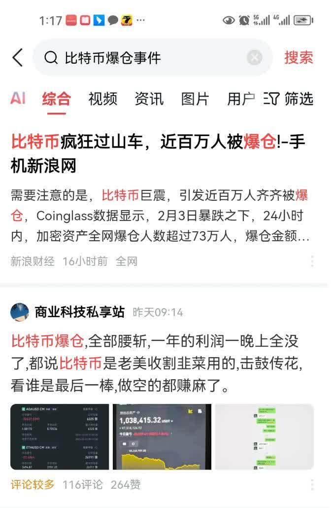比特币投资骗局被揭发，已有超25.73人被骗！