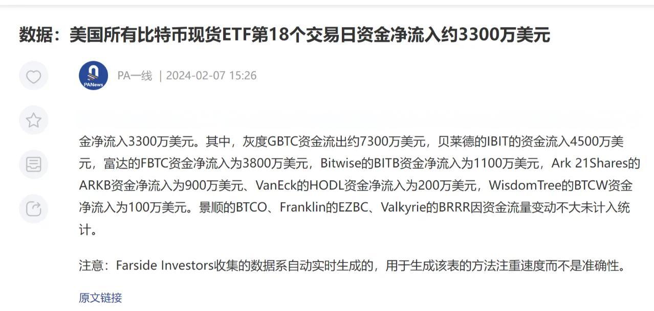 九游中国官网-ARB突遭安全漏洞，流失高达比特币万美元
