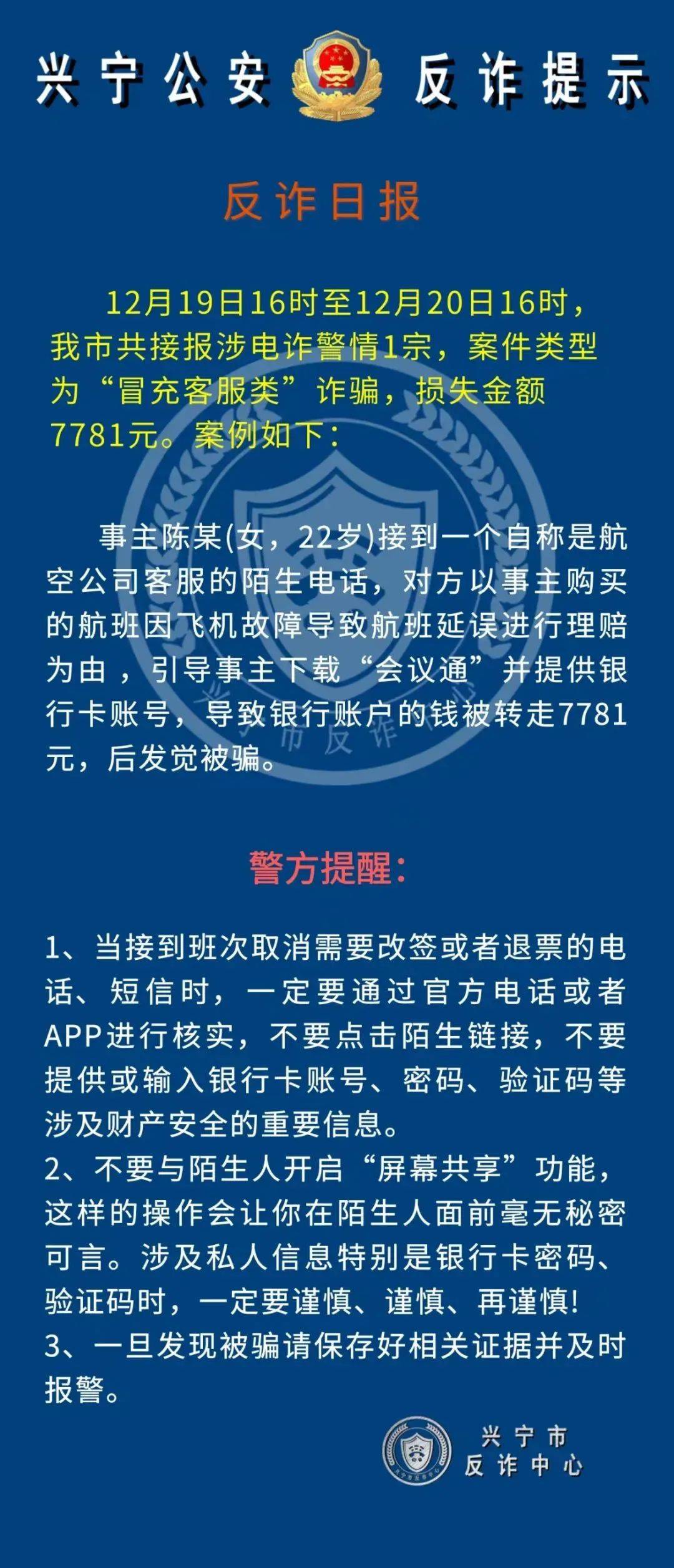 OP投资骗局被揭发，已有超MATIC人被骗！