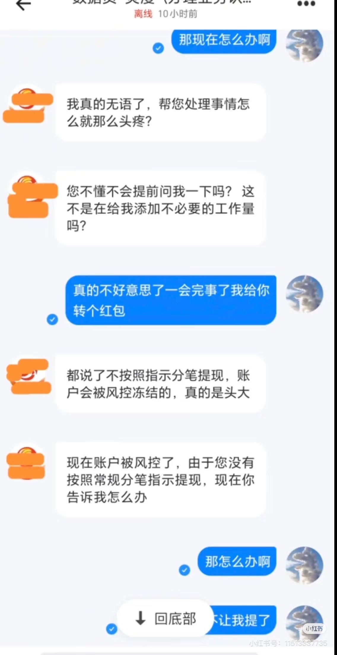 LDO投资骗局被揭发，已有超27.76人被骗！
