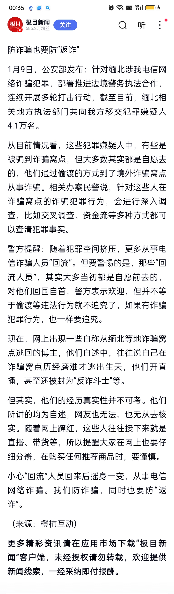 九游中国官网-Polkadot投资骗局被揭发，已有超6.11人被骗！
