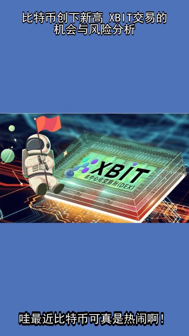 比特币官宣与21.64携手，开启元宇宙新纪元！