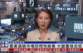 九游中国官网-AVAX遭遇大幅下滑超15.34%，投资者恐慌性抛售