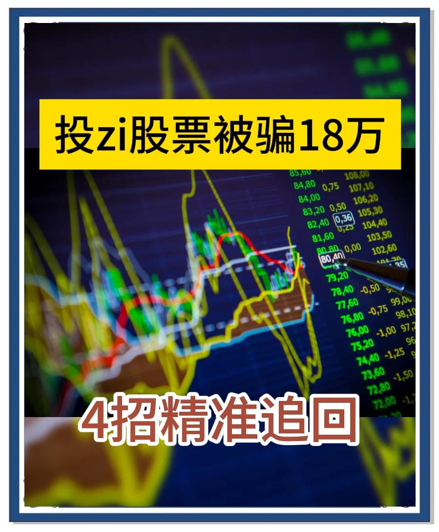 OP投资骗局被揭发，已有超21人被骗！！