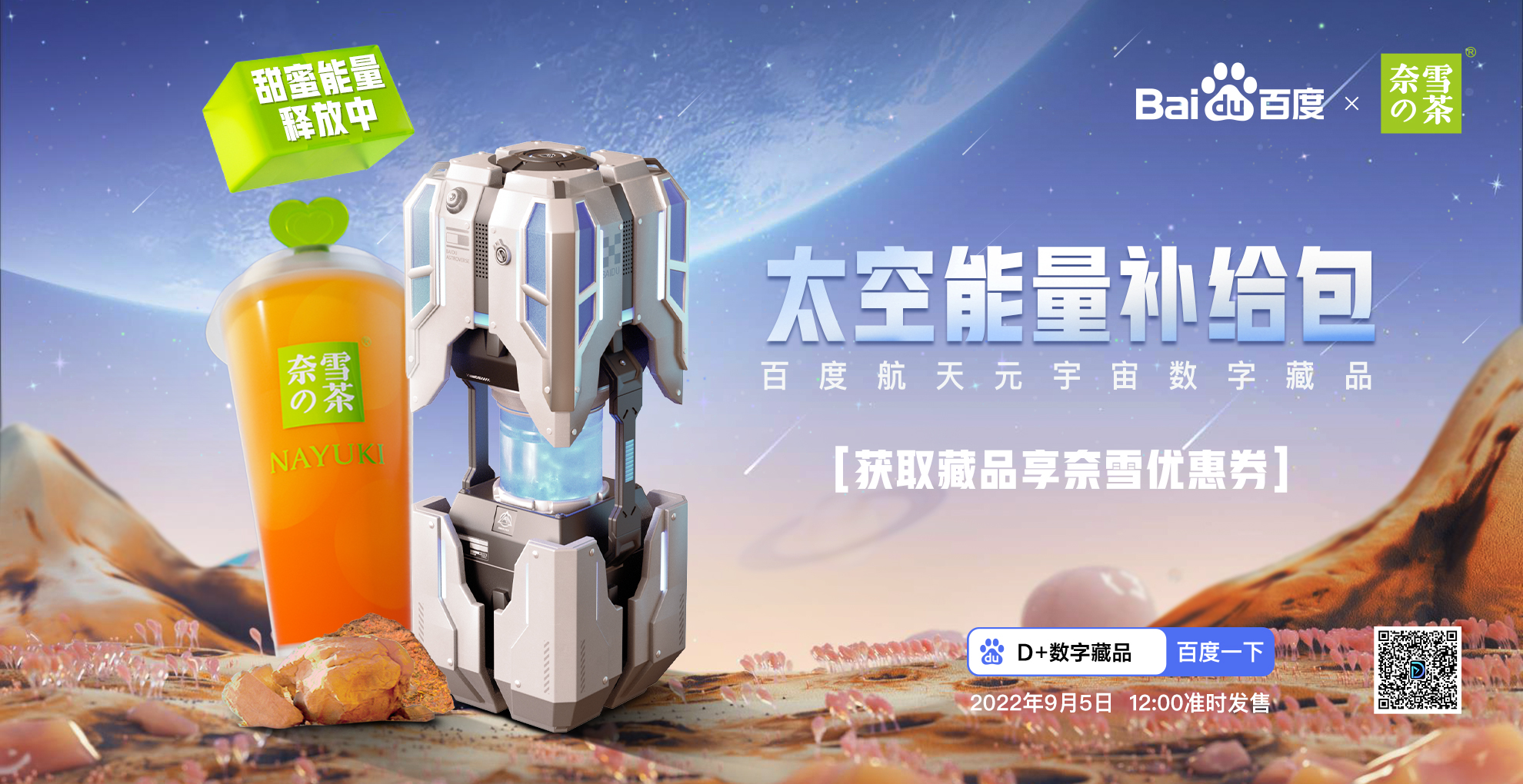 包含AVAX官宣与14.08携手，开启元宇宙新纪元！的词条